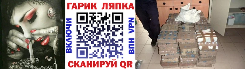 ГАШИШ Cannabis дарк нет как зайти Велиж