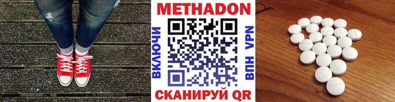 МЕТАДОН methadone  Велиж 